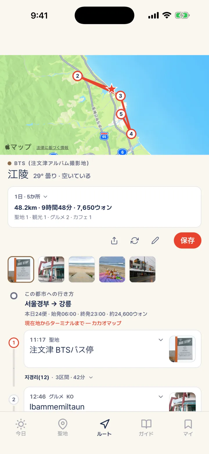 K-Bias の江陵一日コース:地図上のルートと時刻